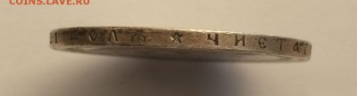 50 копеек и 1 рубль 1896г., гурт *. Оценка. - 1