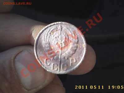 15 к 1941 г (копаные) полный раскол - выявление интереса - IMG3629