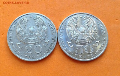 Казахстан 20 и 50 тенге 5 лет независимости ,орд Алтын Қыран - FullSizeRender (7)
