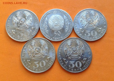 ЮБ Казахстан 50 тенге 2013-15г личности 5 монет, 20.09.18г - FullSizeRender (9)