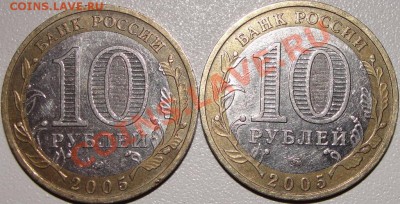 10р. 2005г. Краснодарский край шт.1.1В? - DSC04958.JPG