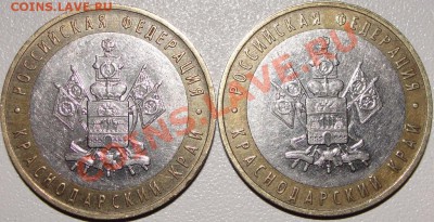 10р. 2005г. Краснодарский край шт.1.1В? - DSC04962.JPG