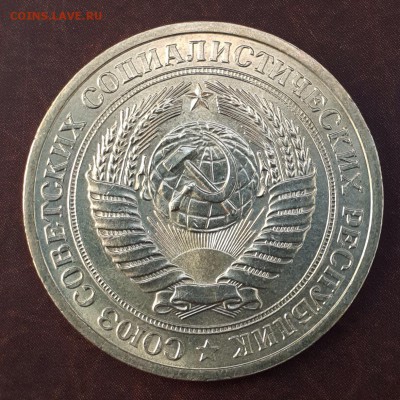 1 рубль 1978 мешковой UNC с 200 р. до 15.09 - IMG_1067.JPG