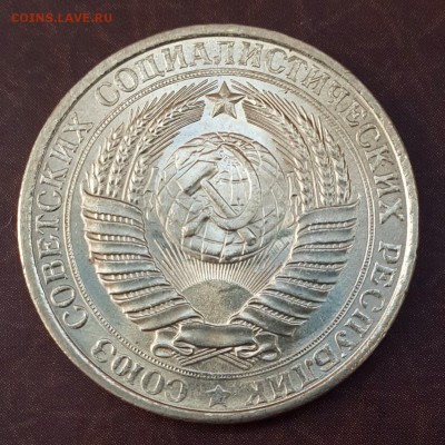 1 рубль 1961 мешковой UNC с 200 р. до 15.09 - IMG_1069.JPG