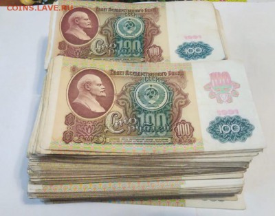100 рублей 1991 года (500 штук) до 18.09.2018 в 22.00 - 1