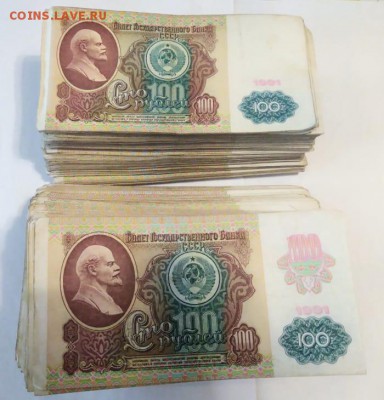 100 рублей 1991 года (500 штук) до 18.09.2018 в 22.00 - 3