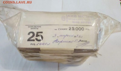 Кирпич 25 рублей образца (2) до 18.09.2018 в 22.00 - 17