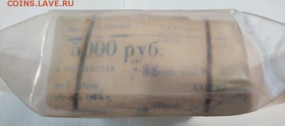 Кирпич 5 рублей образца (1) до 18.09.2018 в 22.00 - 5
