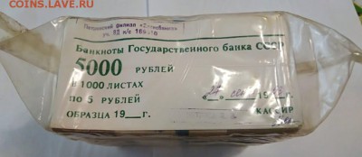 Кирпич 5 рублей образца 1961 года (2) до 18.09.2018 в 22.00 - 14