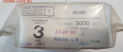 Кирпич 3 рубля образца 1961 года (1) до 18.09.2018 в 22.00 - 11