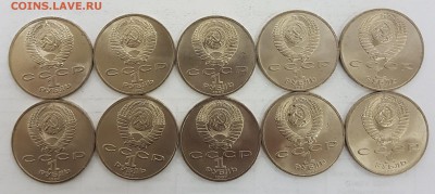 10 ШТУК - 1 рубль 70 лет ВОСР с 200р до 18.09.2018 в 22.00 - 70-1