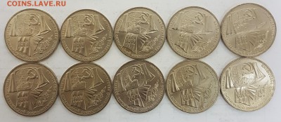 10 ШТУК - 1 рубль 70 лет ВОСР с 200р до 18.09.2018 в 22.00 - 70