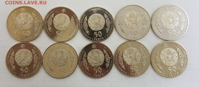 Казахстан 10 монет Абай с 200р до 18.09.2018 в 22.00 - абай1