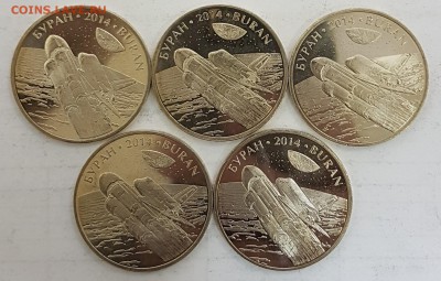 Казахстан 5 монет Буран с 200р до 18.09.2018 в 22.00 - бур