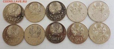Казахстан 10 монет Есенберлин с 200р до 18.09.2018 в 22.00 - ес1