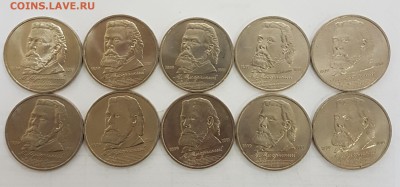 10 ШТУК - 1 рубль Мусоргский с 200р до 18.09.2018 в 22.00 - мус