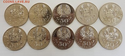Казахстан 10 монет Ташенев с 200р до 18.09.2018 в 22.00 - таш1