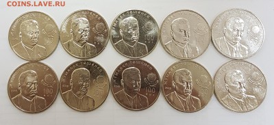 Казахстан 10 монет Ташенев с 200р до 18.09.2018 в 22.00 - таш
