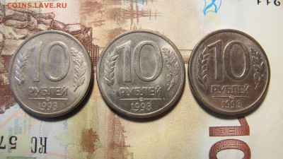 10 рублей 1993. Повороты 90 и 135 градусов. - IMG_0098.JPG