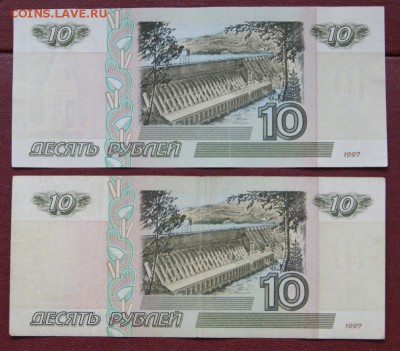 10 рублей 1997 и 2001 по 1 шт. из обращения-16.09.2018 в 22 - бИ и як-2