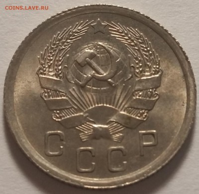 10 копеек 1936 желуди вариант БА? - 20180914_172758