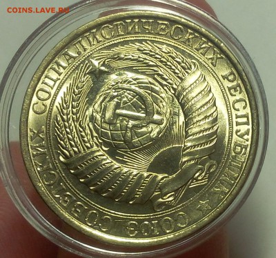 1 рубль 1961 мешковой UNC с 200 р. до 15.09 - IMG_1086.JPG