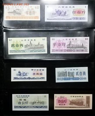 рисовые деньги китай 30шт unc до18,09,18 до 22,00 - 20180914_192456