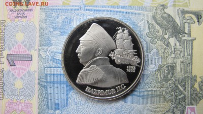 1 рубль 1992 "Нахимов". Пруф без запайки. - IMG_0084.JPG