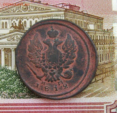 2коепейки 1811;1812;1820г.г.г ЕМ НМ  19.09.2018г  22:00 МСК - IMG_8514.JPG