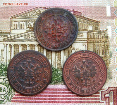 1 коп.1897;1898;1900г.г. СПБ  до 19.09.2018г 22:00  МСК - IMG_8521.JPG