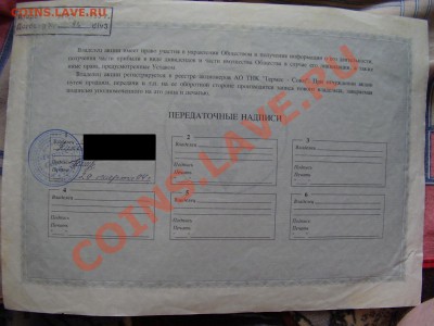 2 Акции Гермес и Гермес союз До 13 мая До 22:00. - P4280395.JPG
