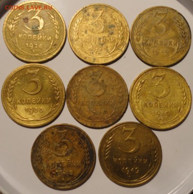 3 копейки 1926-1949 гг., СССР, 8 шт., до 22:00 19.09.2018 г. - 3-26-49-2.JPG