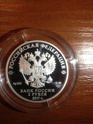 2 руб. Айвазовский 2017г. до 16.09 - 23