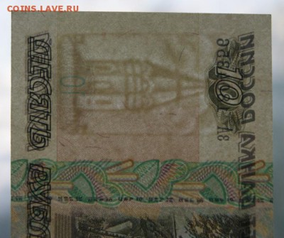 10 рублей 1997 г. без модификации сост. aUNC-16.09.2018 в 22 - зА 180-3