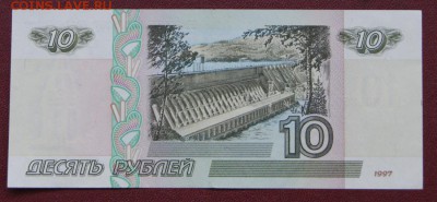 10 рублей 1997 г. без модификации сост. aUNC-16.09.2018 в 22 - зА 180-2