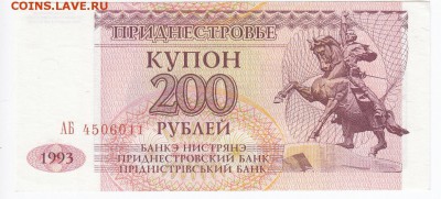 Постоянный обмен "боны на боны" (пополняется) - IMG_20180731_0007