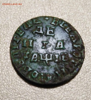 ДЕНГА 1712 года на оценку и последующую продажу. - ДЕНГА 1712-1