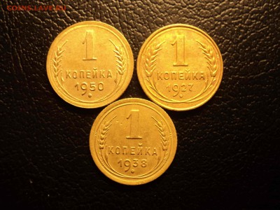 1коп 1927.38.50 до 15.09.2018 - DSC08273-min.JPG