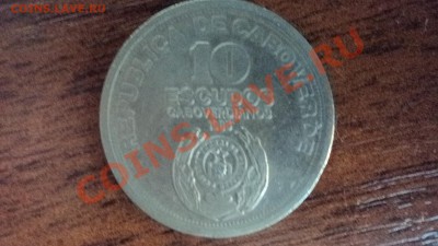 Юбилейные монеты Кабо-Верде 1 и 10 эскудо 1985 г - DSC00921.JPG