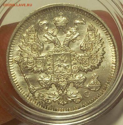 20 КОПЕЕК 1914г штемпельный UNC до 16.09.18 - IMG_20100115_032316.JPG