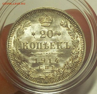 20 КОПЕЕК 1914г штемпельный UNC до 16.09.18 - IMG_20100115_032613.JPG