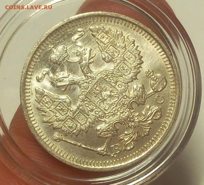 20 КОПЕЕК 1915г штемпельные до 16.09.18 - IMG_20100115_032800.JPG