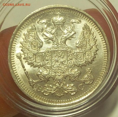 20 КОПЕЕК 1915г штемпельные до 16.09.18 - IMG_20100115_032909.JPG