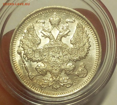 20 КОПЕЕК 1915г штемпельные (2) до 16.09.18 - IMG_20100115_033300.JPG