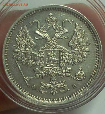 10 КОПЕЕК 1860г XF (R) до 16.09.18 с 200 - IMG_20100115_043433.JPG