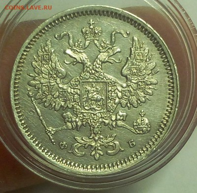 10 КОПЕЕК 1860г XF (R) до 16.09.18 с 200 - IMG_20100115_043510.JPG