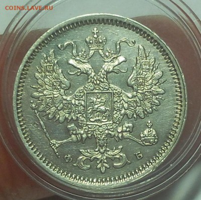 10 КОПЕЕК 1860г XF (R) до 16.09.18 с 200 - IMG_20100115_043526.JPG