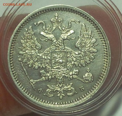 10 КОПЕЕК 1860г XF (R) до 16.09.18 с 200 - IMG_20100115_043605.JPG