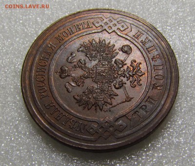 3 копейки 1914г. Штемп.блеск с 200р. до 20.09.2018г.в 22:00м - IMG_3407.JPG