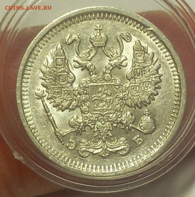 10 КОПЕЕК 1912г шт.блеск остаточный до 16.09.18 - IMG_20100115_052557.JPG